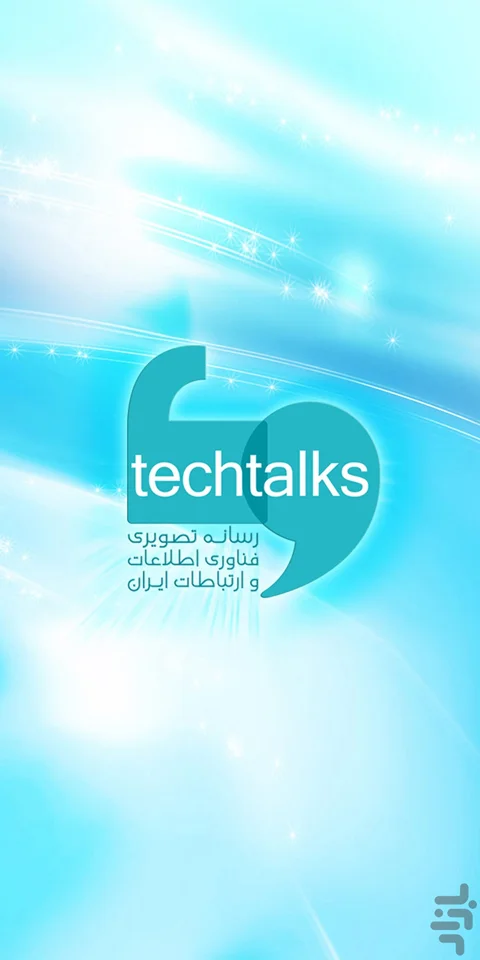 گفتگو با تک تاکس - TechTalks.ir